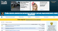 Desktop Screenshot of nauka.zakonia.ru