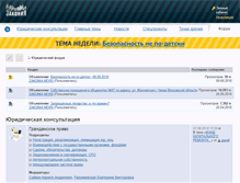 Tablet Screenshot of nauka.zakonia.ru